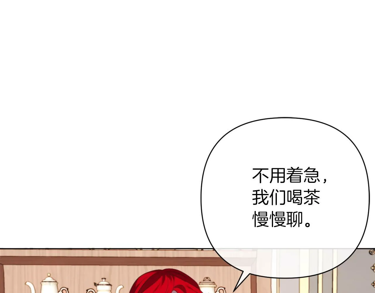 第42话 恐怖姑奶奶 第69页
