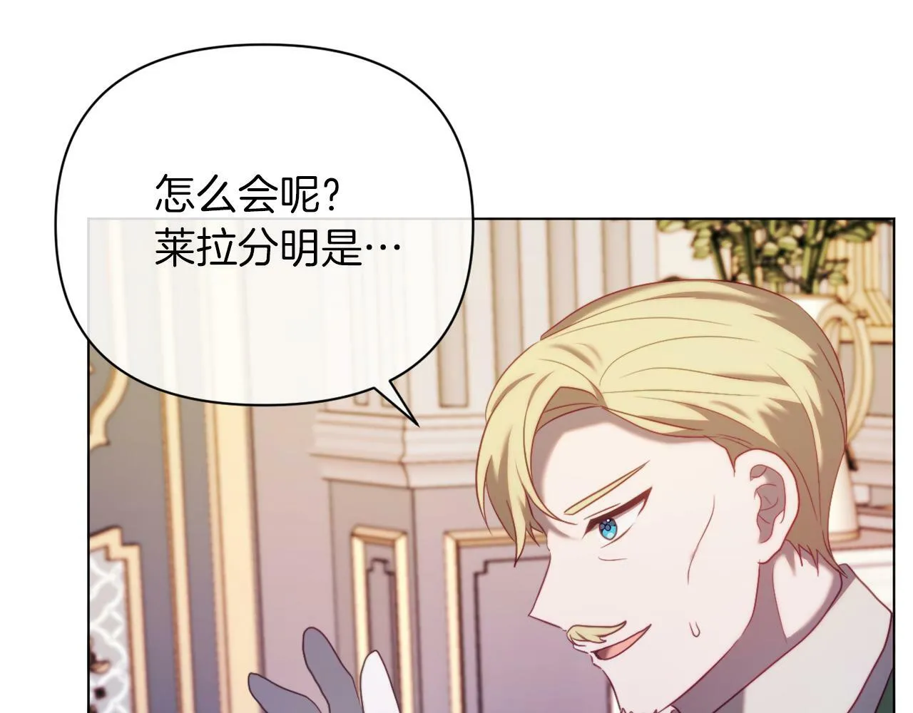 第42话 恐怖姑奶奶 第78页