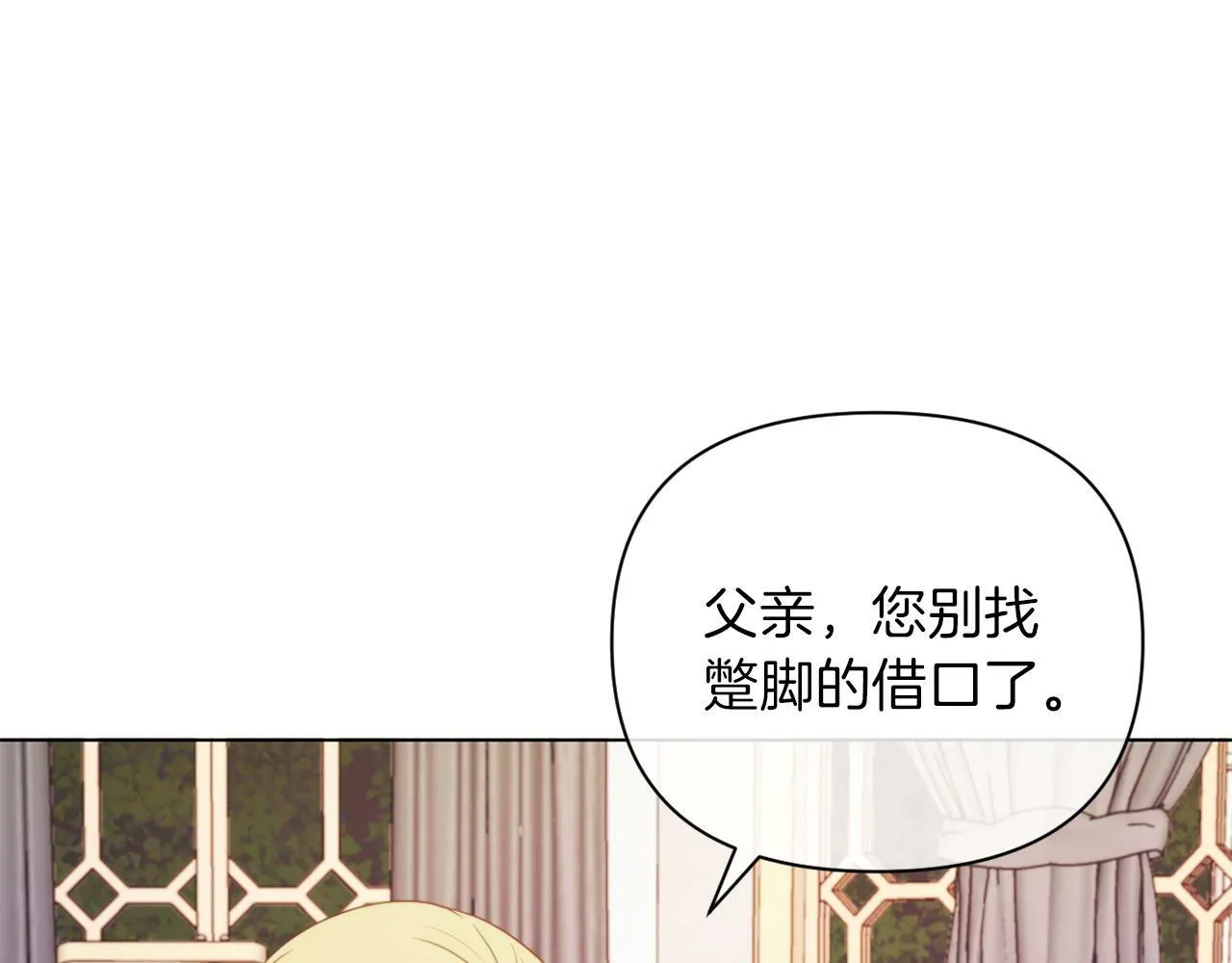 第42话 恐怖姑奶奶 第80页