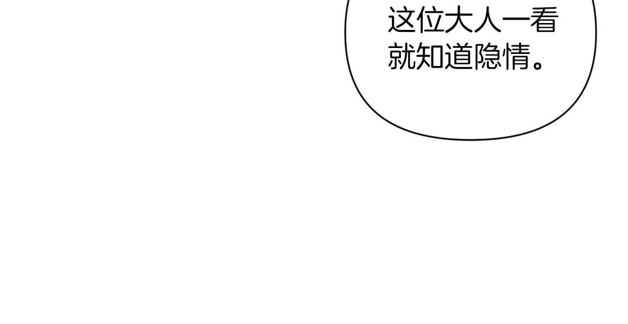 第42话 恐怖姑奶奶 第82页
