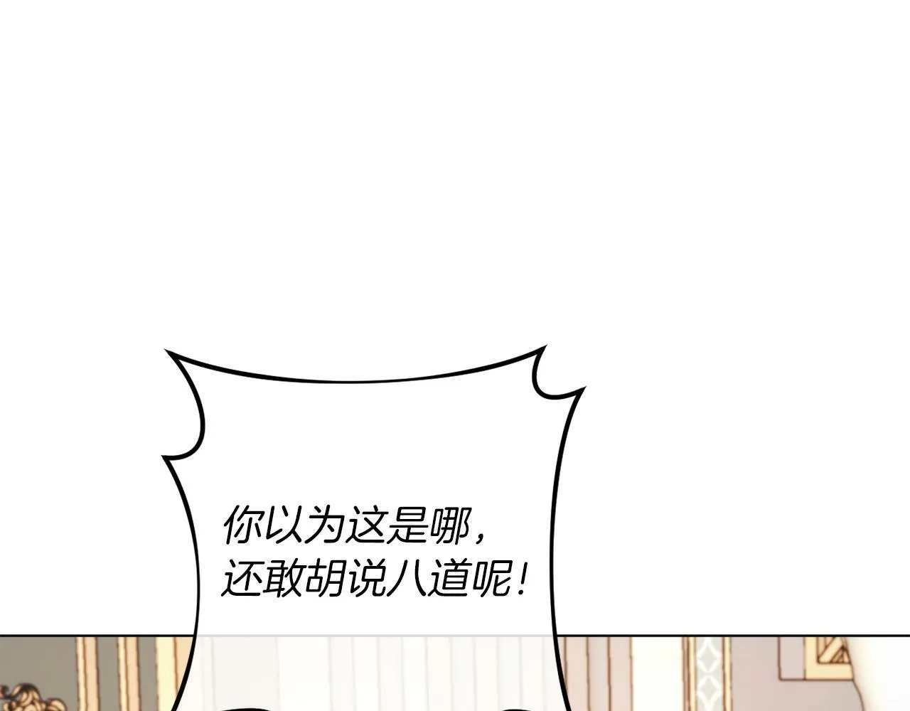 第42话 恐怖姑奶奶 第83页