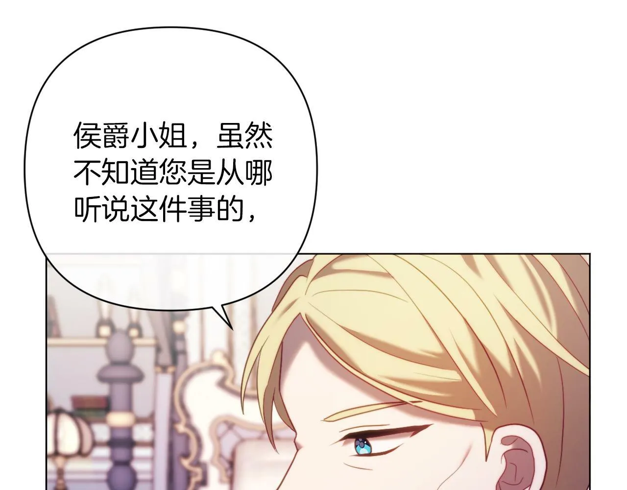 第42话 恐怖姑奶奶 第86页