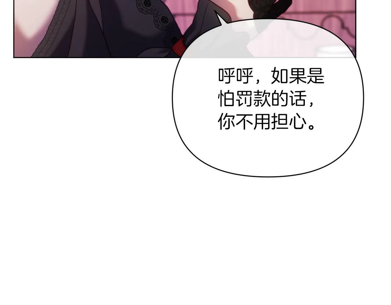 第42话 恐怖姑奶奶 第90页