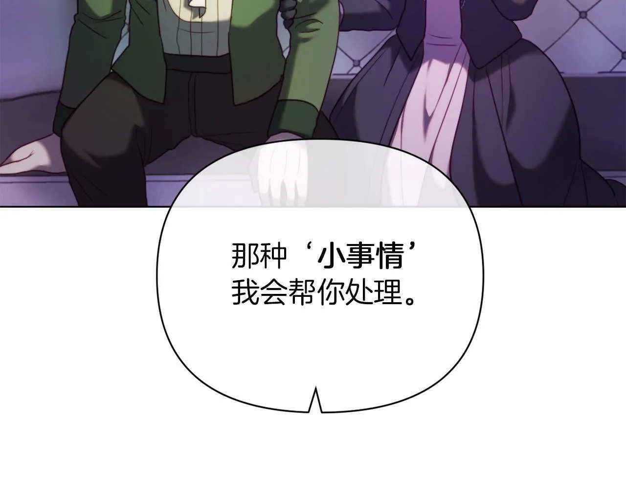 第42话 恐怖姑奶奶 第93页