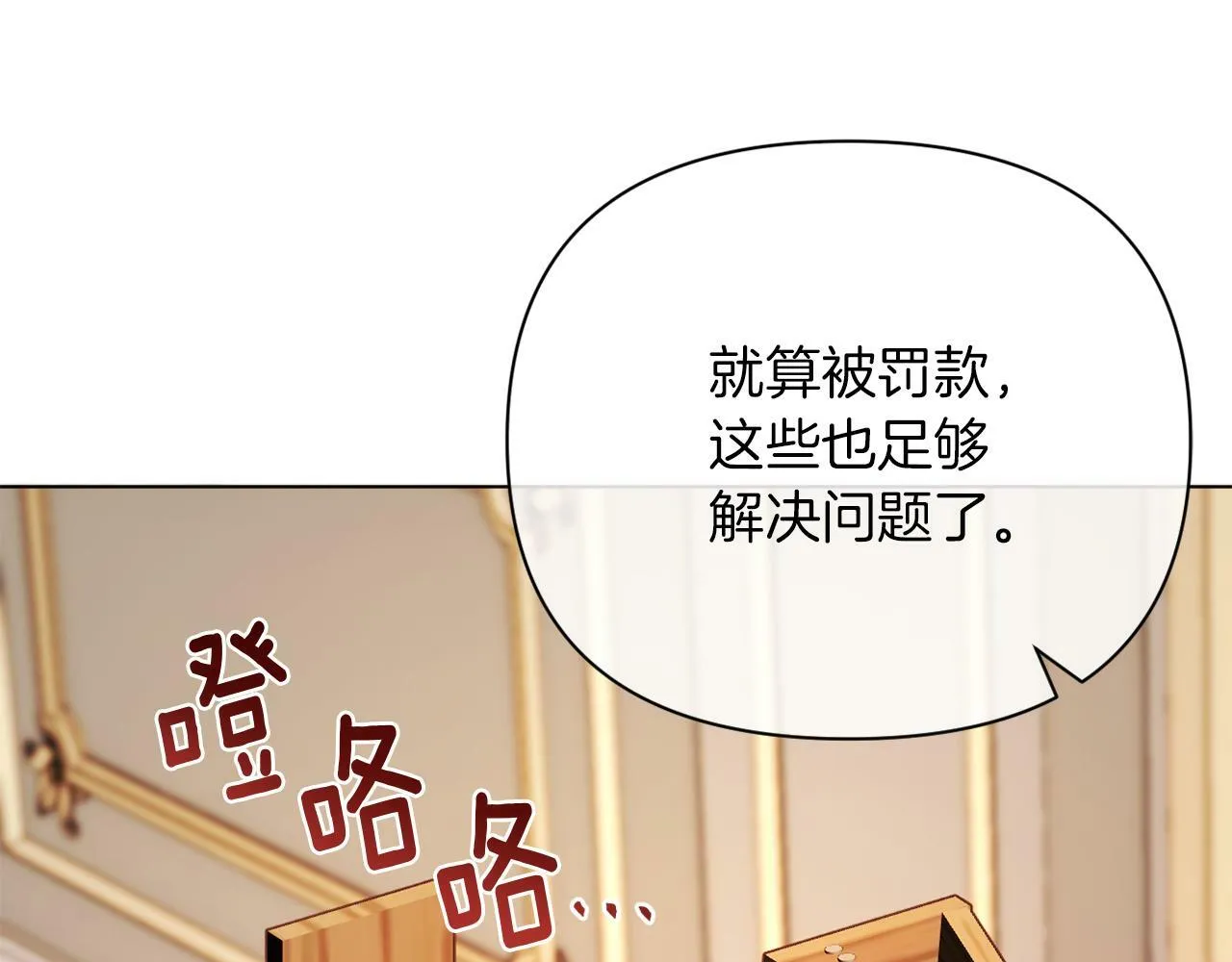 第42话 恐怖姑奶奶 第97页