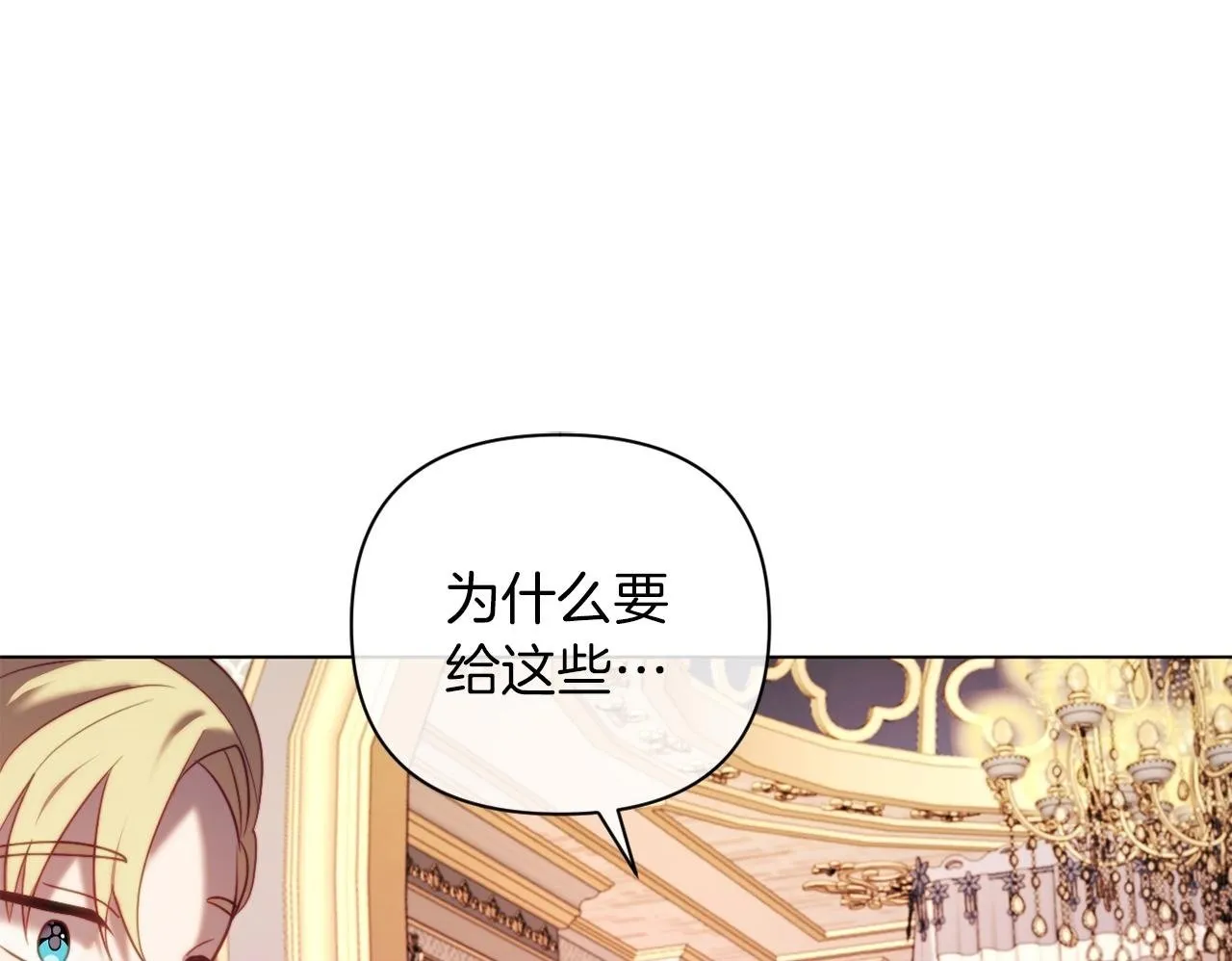 第42话 恐怖姑奶奶 第100页