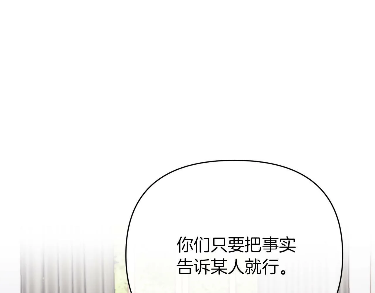 第42话 恐怖姑奶奶 第102页