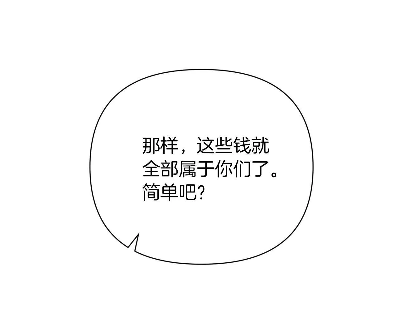 第42话 恐怖姑奶奶 第105页