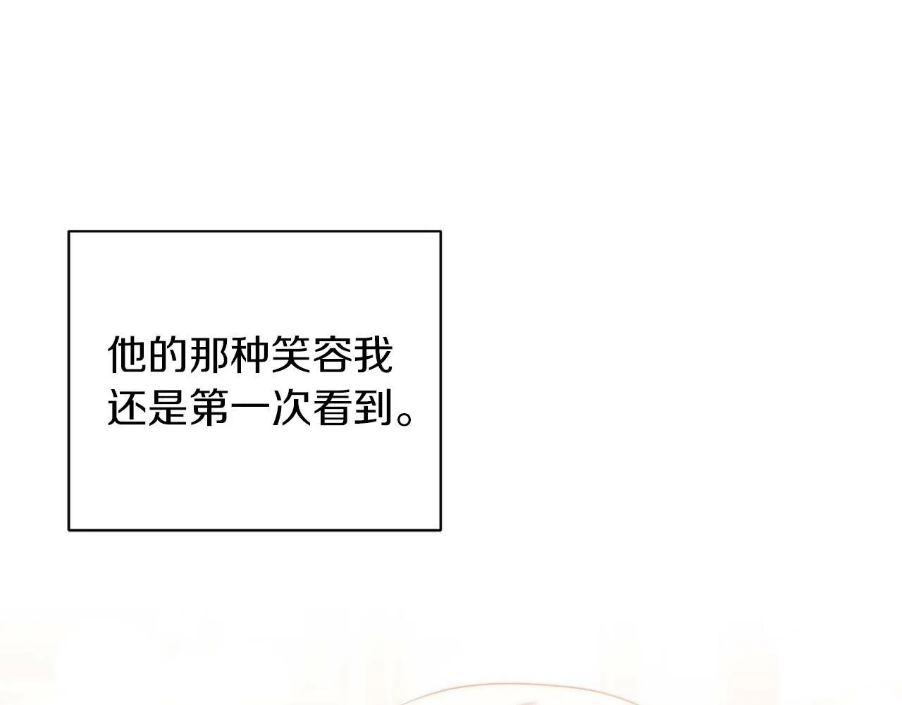 第42话 恐怖姑奶奶 第114页