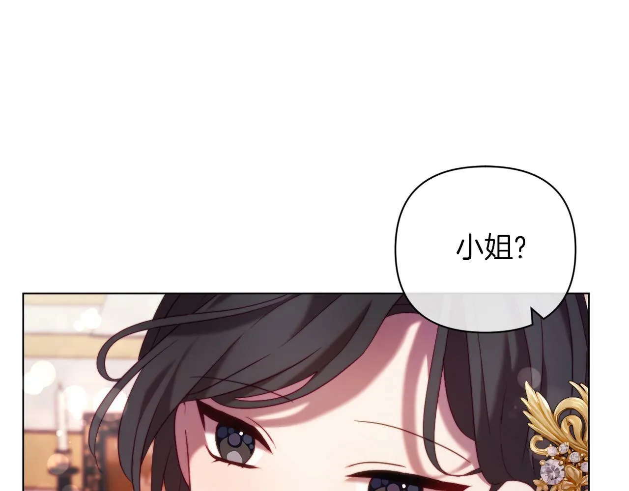 第42话 恐怖姑奶奶 第118页