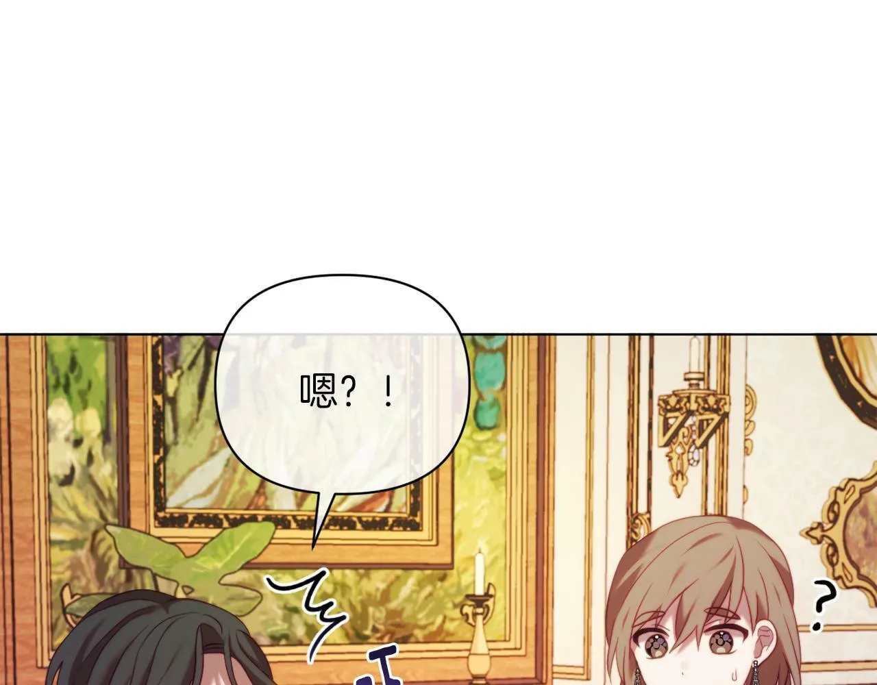第42话 恐怖姑奶奶 第120页