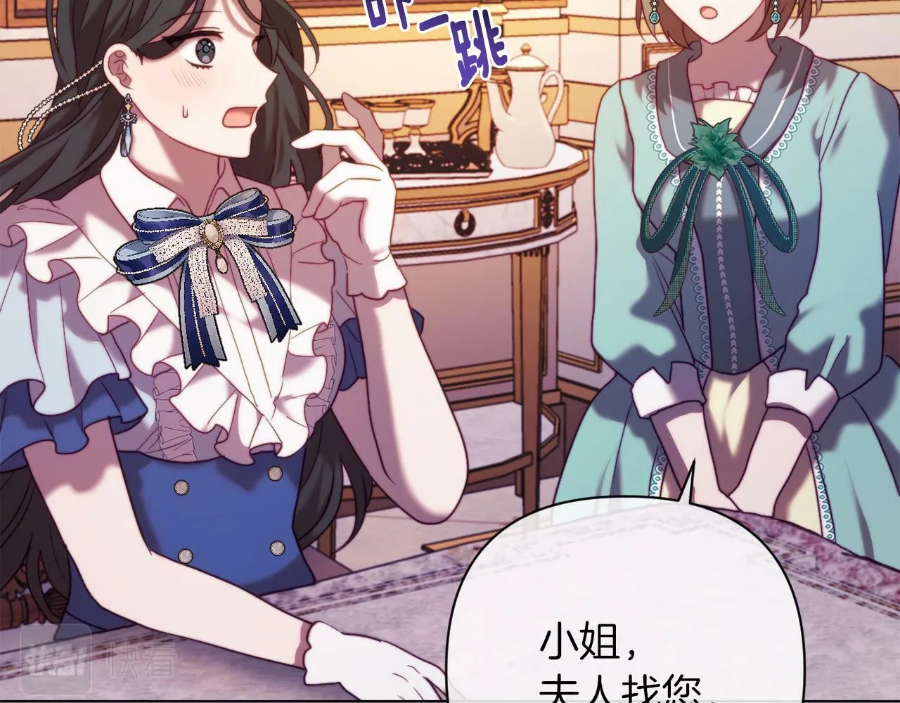 第42话 恐怖姑奶奶 第121页