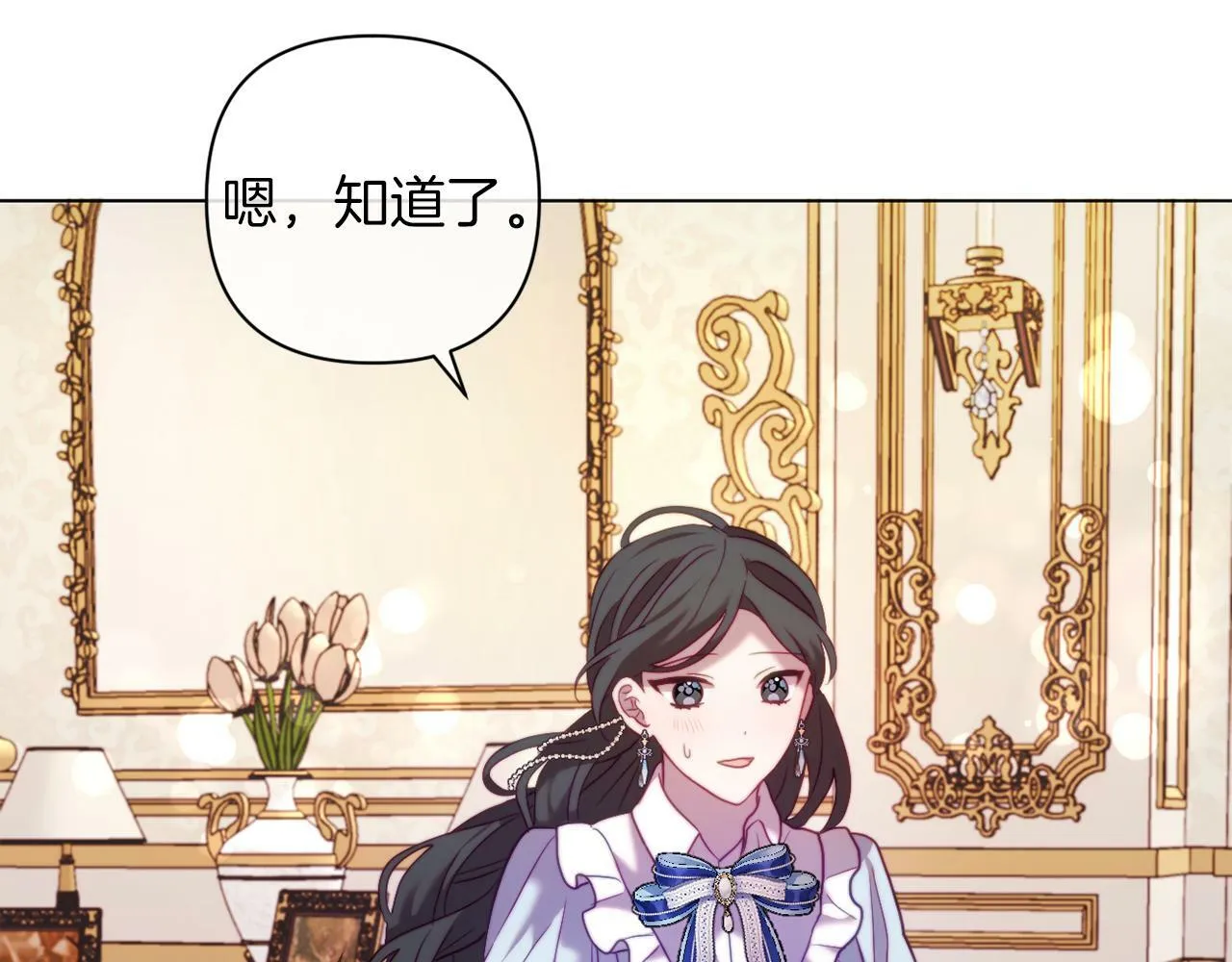 第42话 恐怖姑奶奶 第123页