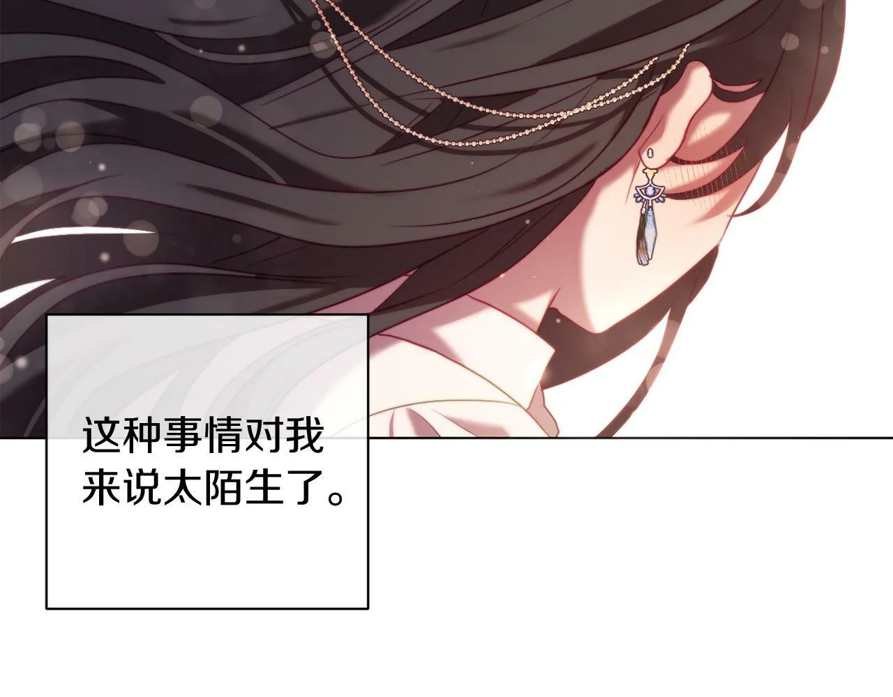 第42话 恐怖姑奶奶 第126页