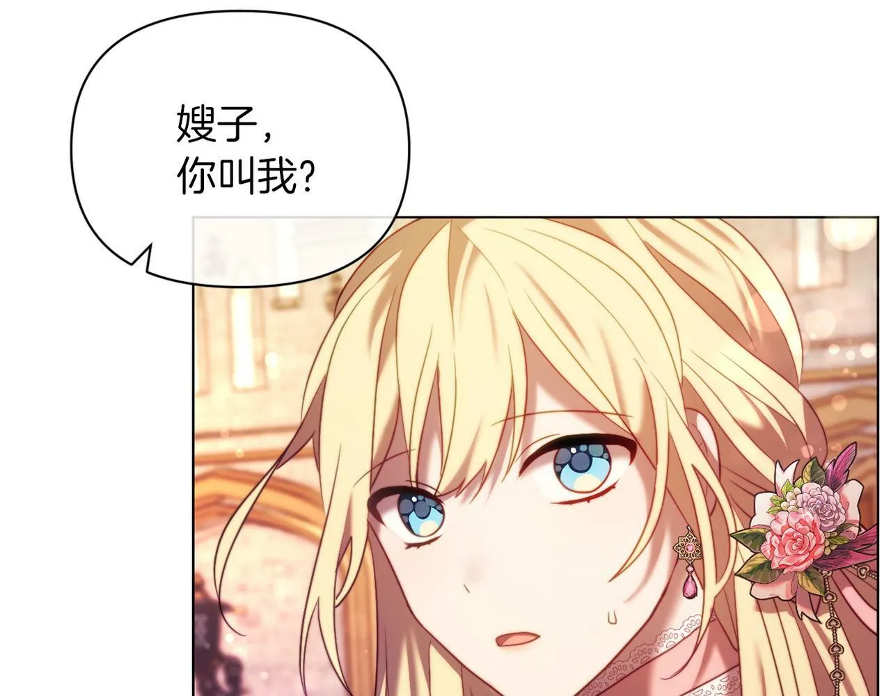第42话 恐怖姑奶奶 第133页