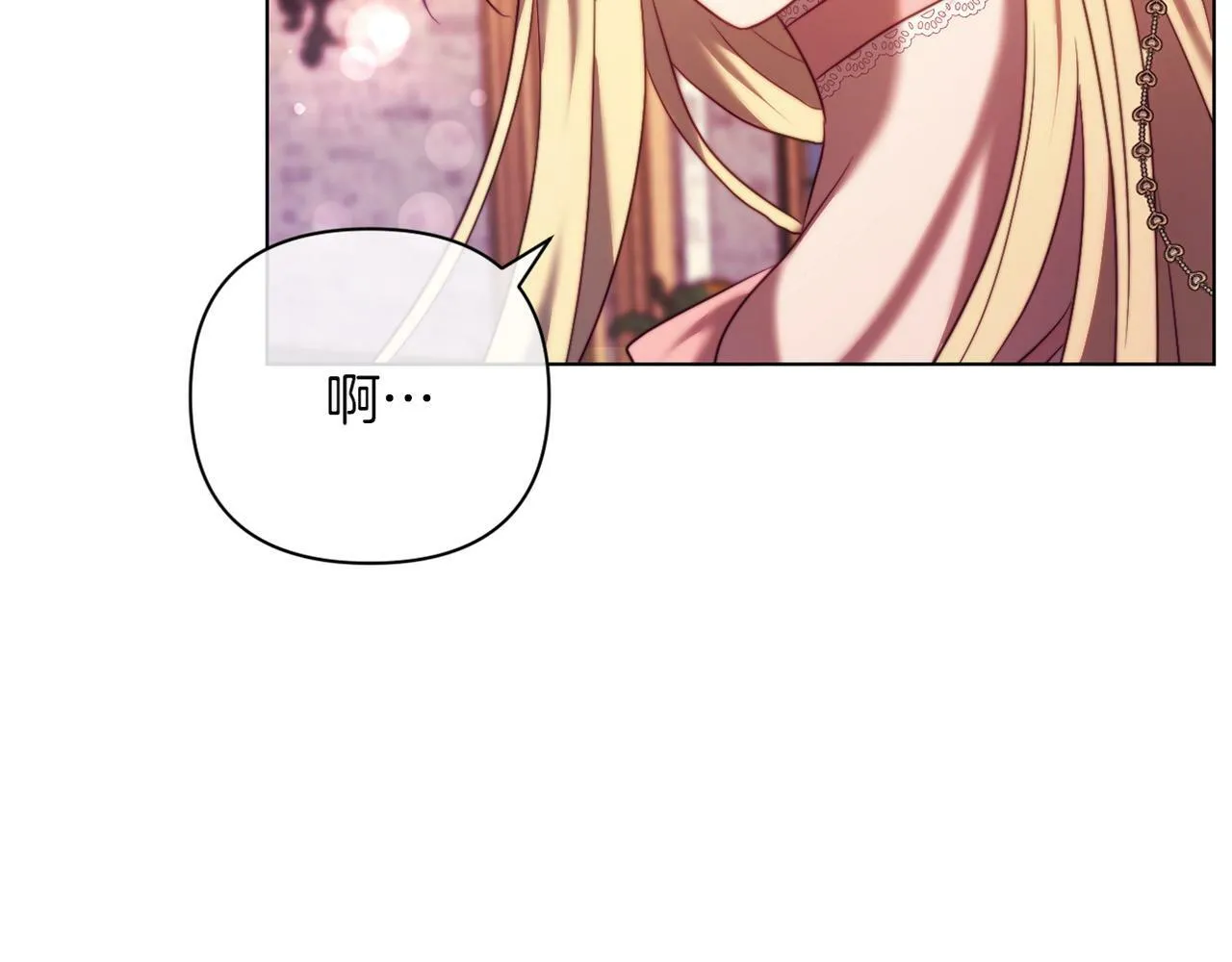 第42话 恐怖姑奶奶 第134页