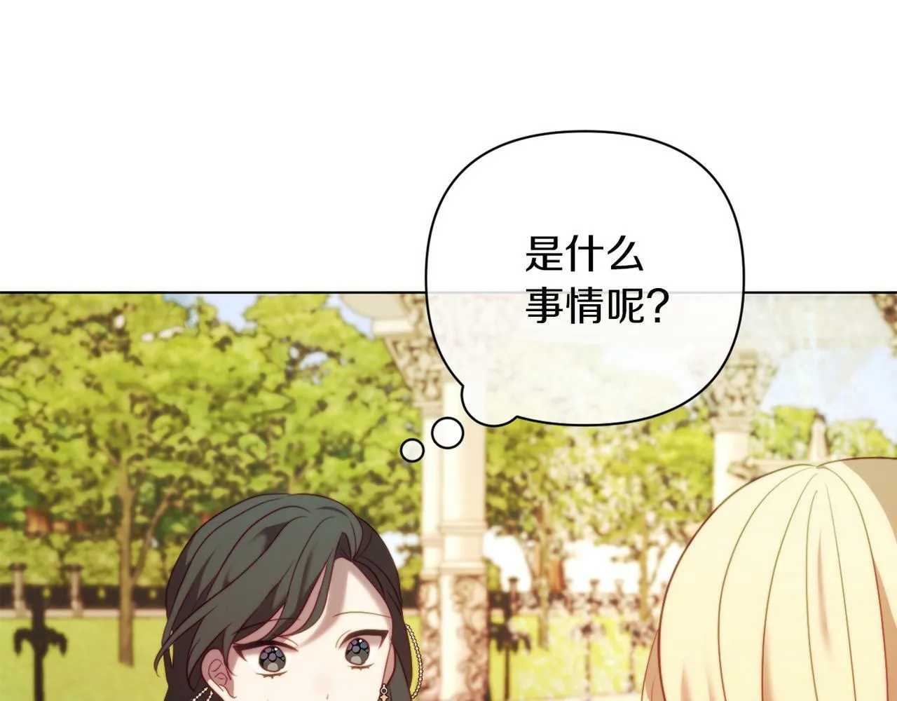 第42话 恐怖姑奶奶 第135页