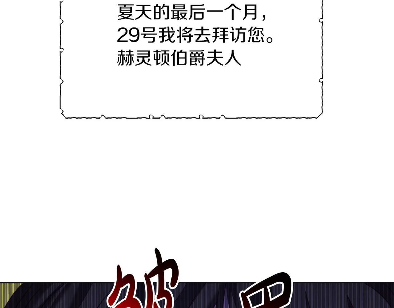 第42话 恐怖姑奶奶 第139页