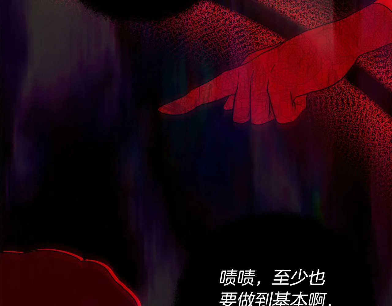 第42话 恐怖姑奶奶 第142页