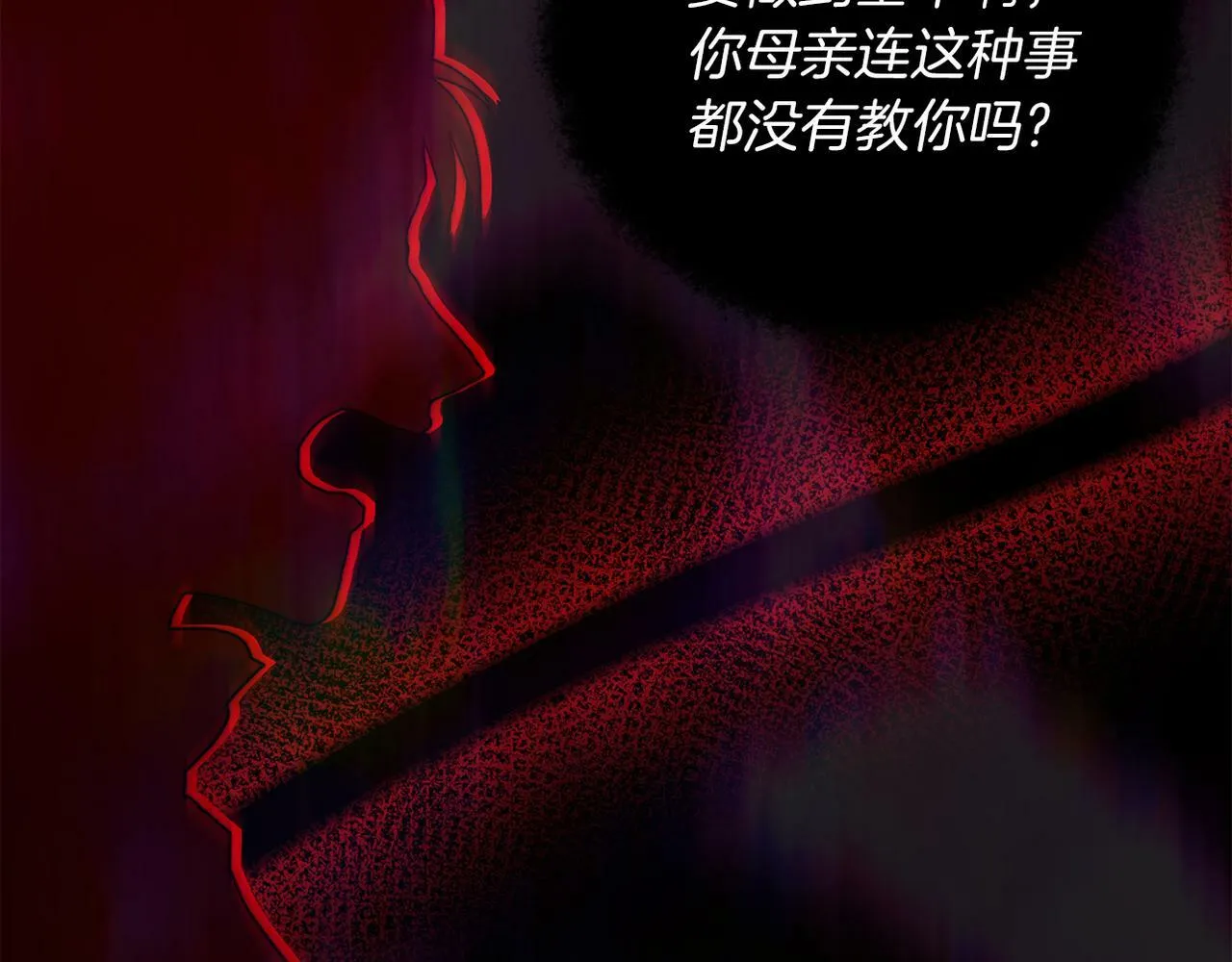 第42话 恐怖姑奶奶 第143页