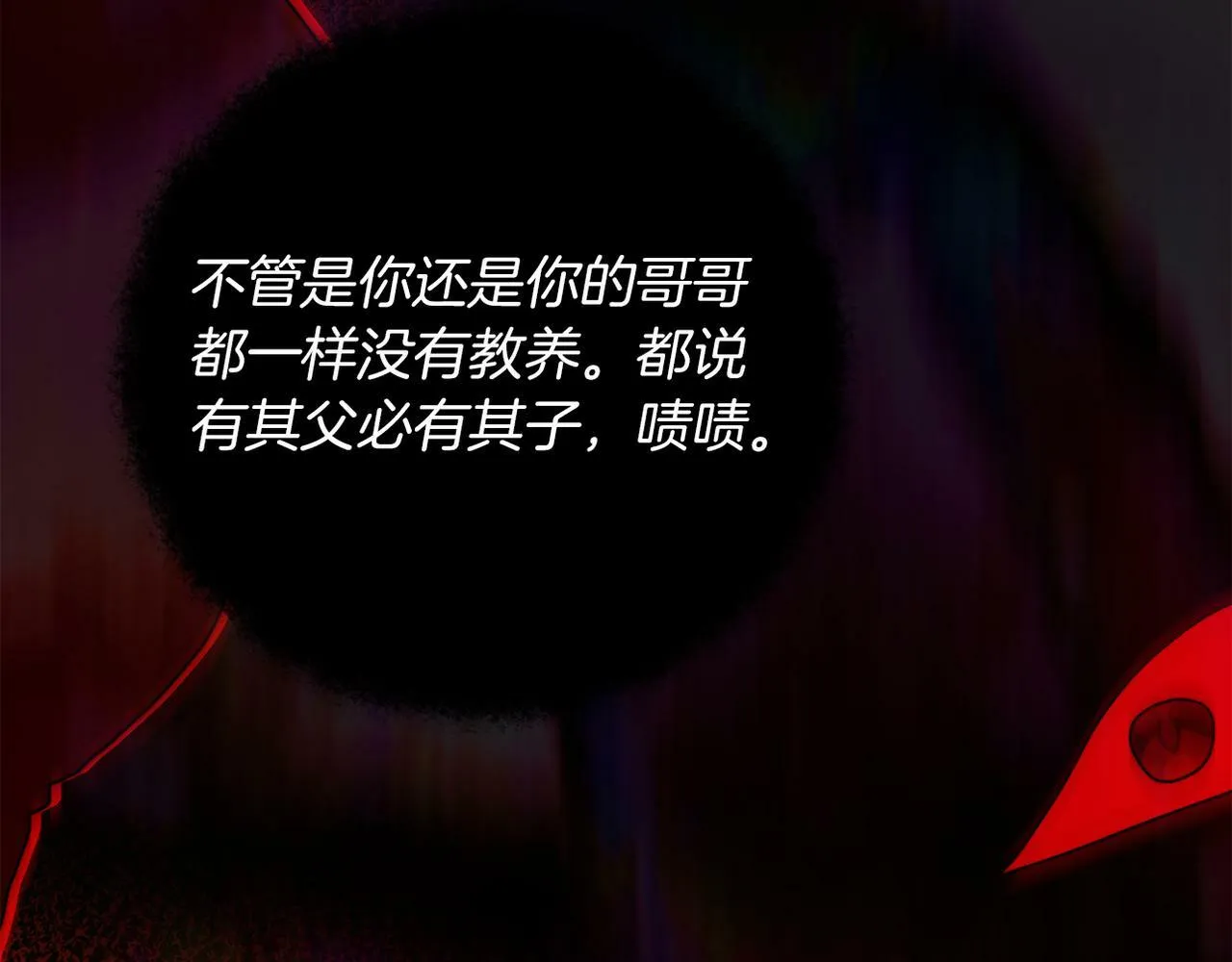 第42话 恐怖姑奶奶 第144页