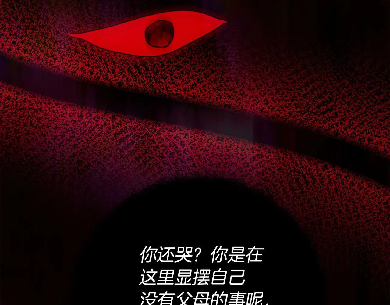 第42话 恐怖姑奶奶 第145页