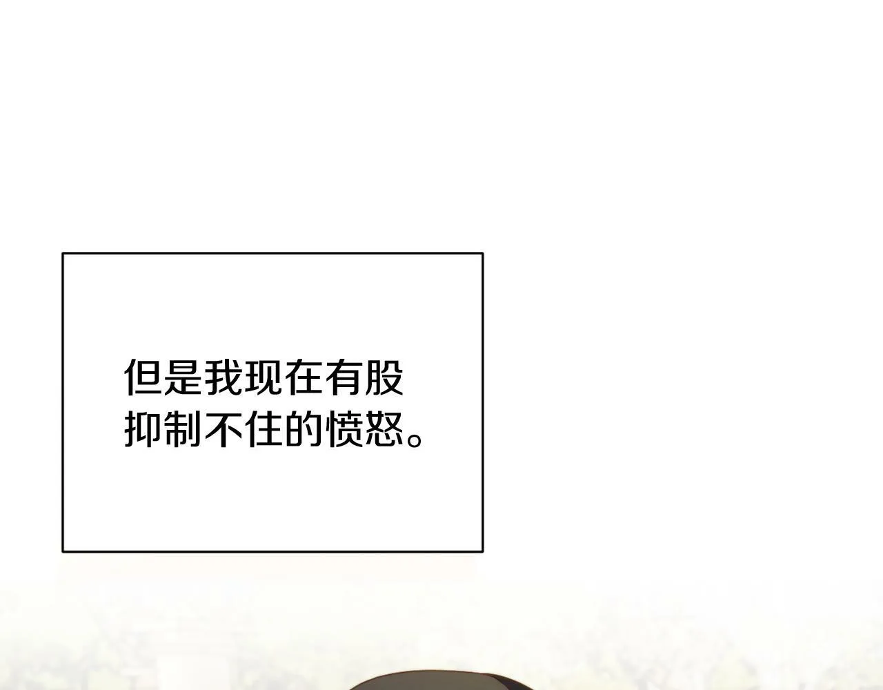 第42话 恐怖姑奶奶 第149页