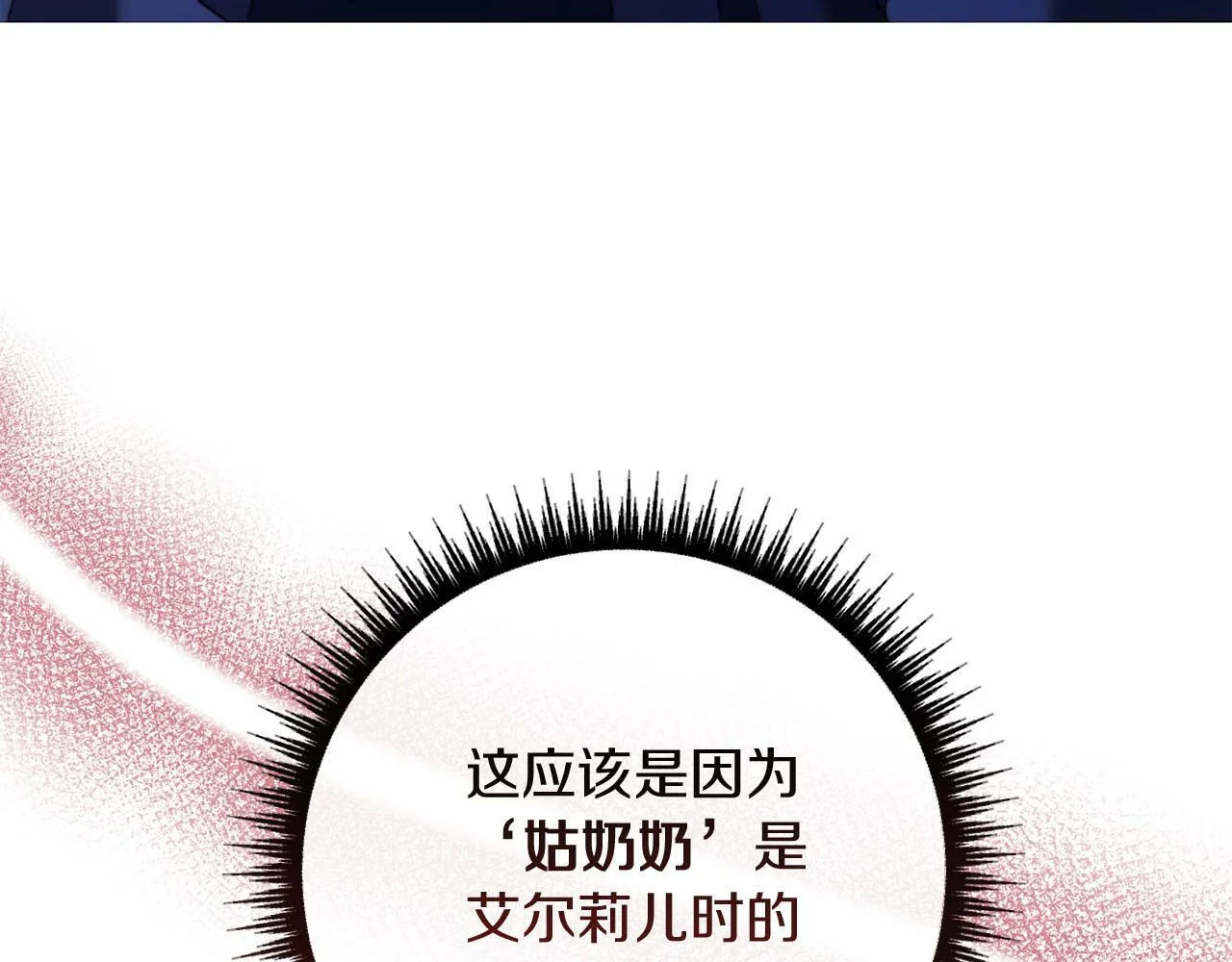 第42话 恐怖姑奶奶 第152页