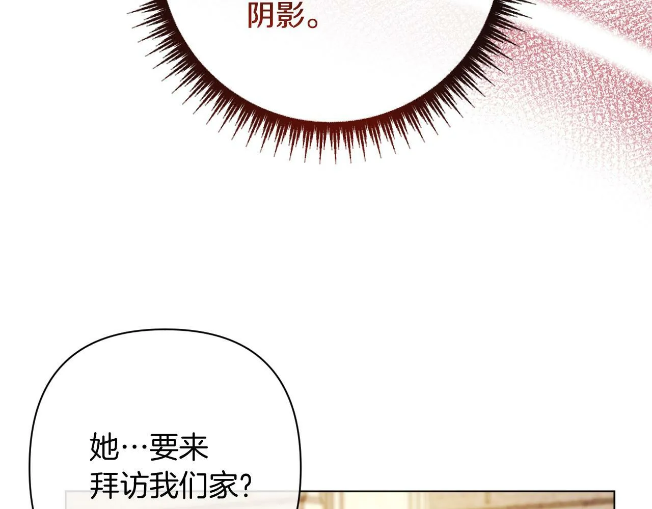 第42话 恐怖姑奶奶 第153页