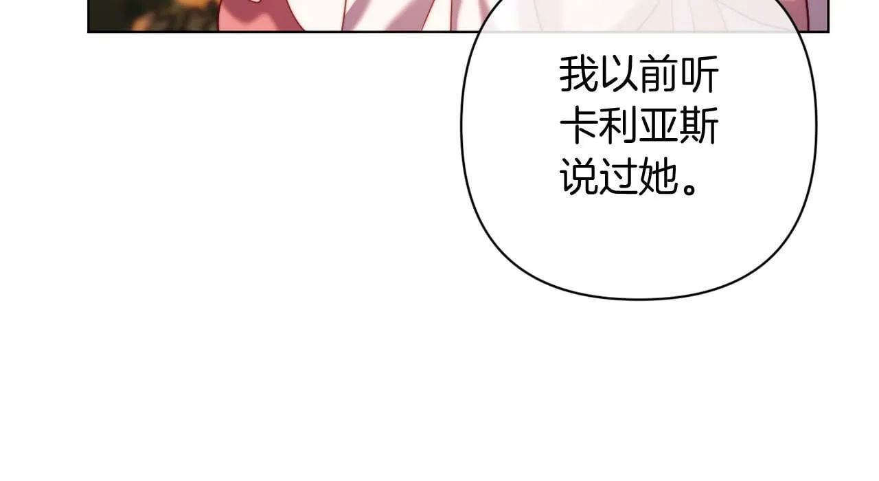 第42话 恐怖姑奶奶 第155页