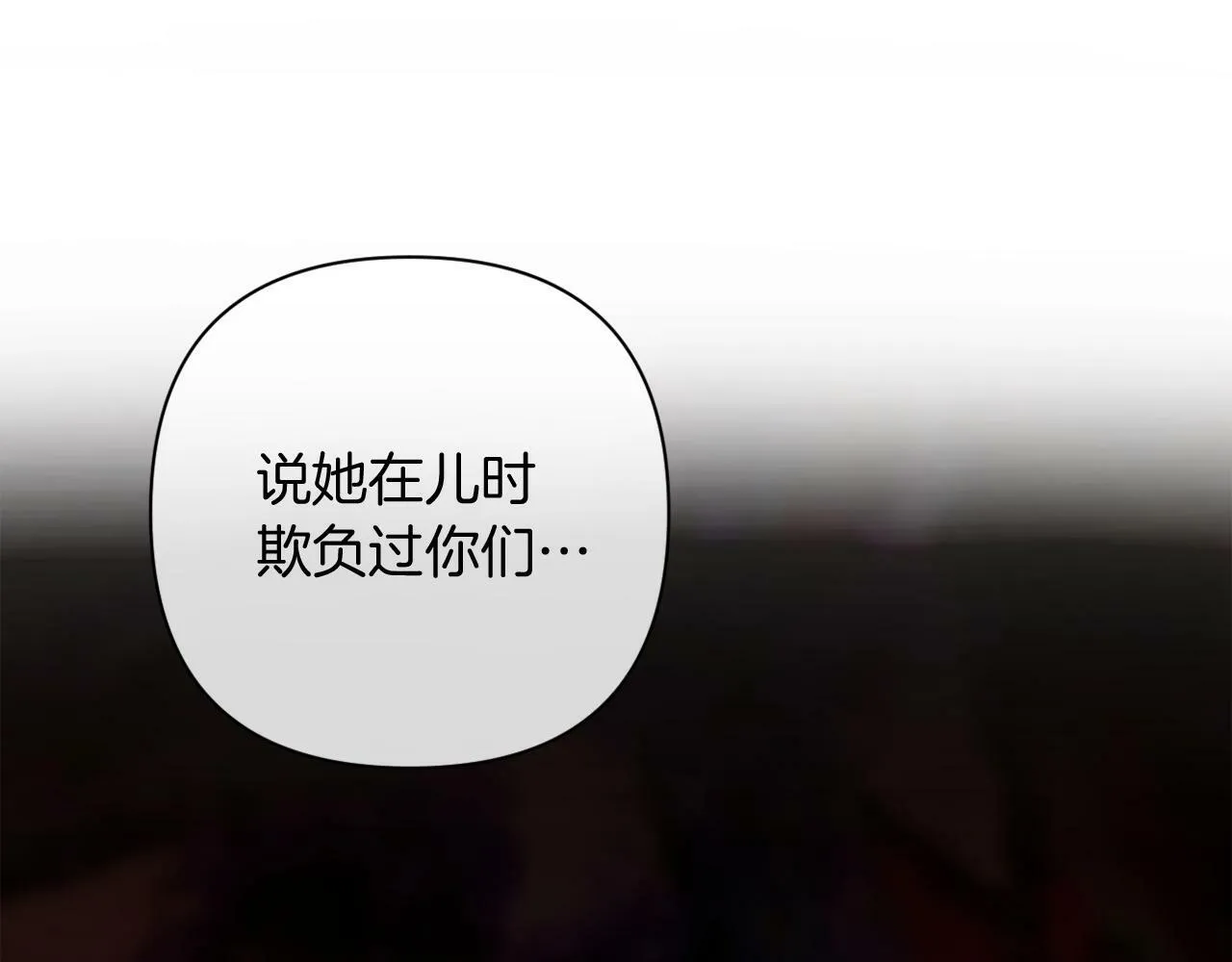 第42话 恐怖姑奶奶 第156页