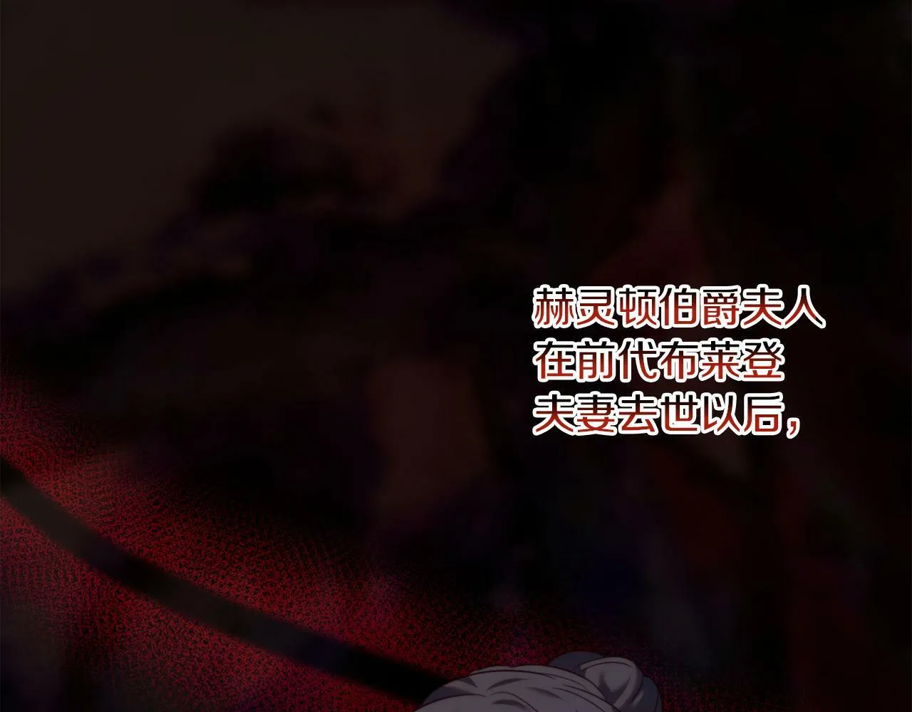 第42话 恐怖姑奶奶 第159页