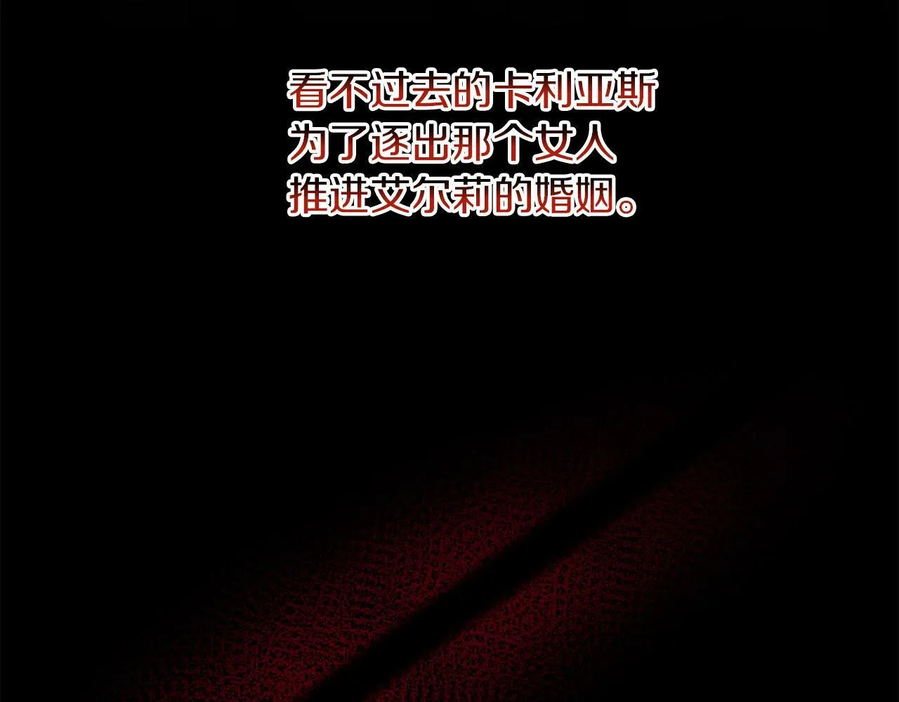 第42话 恐怖姑奶奶 第162页