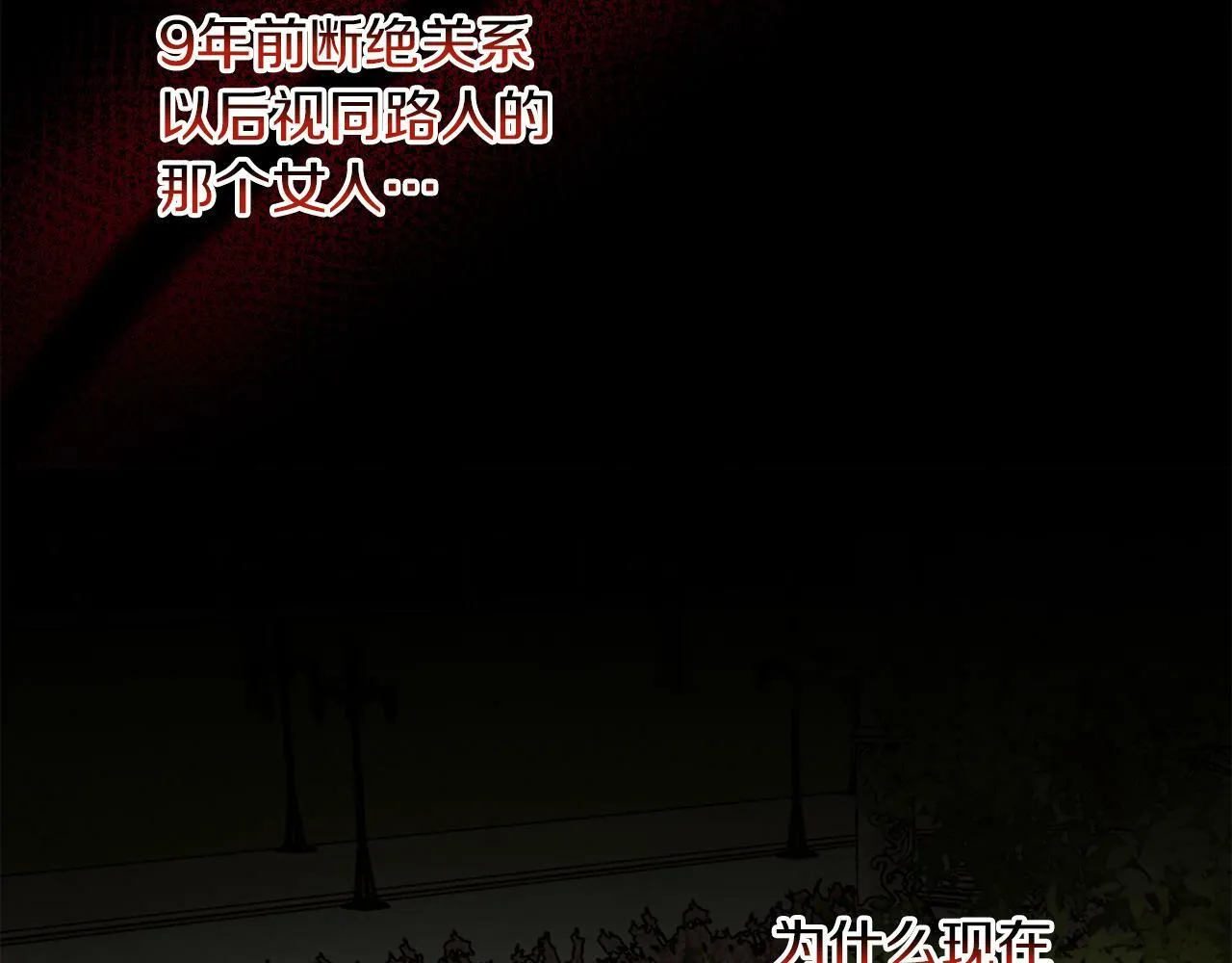 第42话 恐怖姑奶奶 第163页