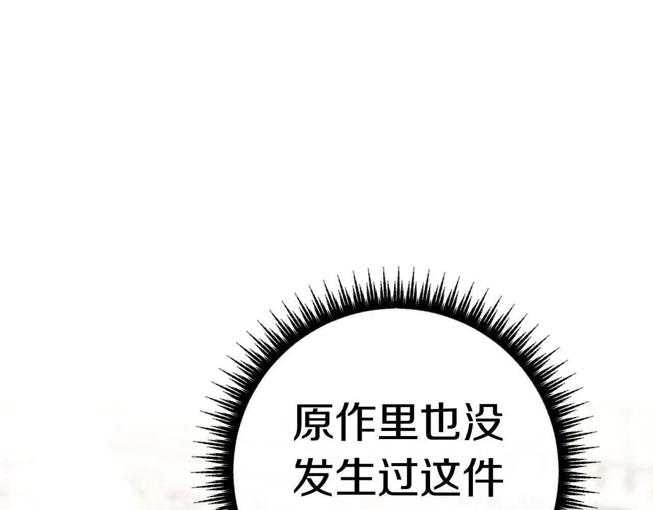 第42话 恐怖姑奶奶 第166页