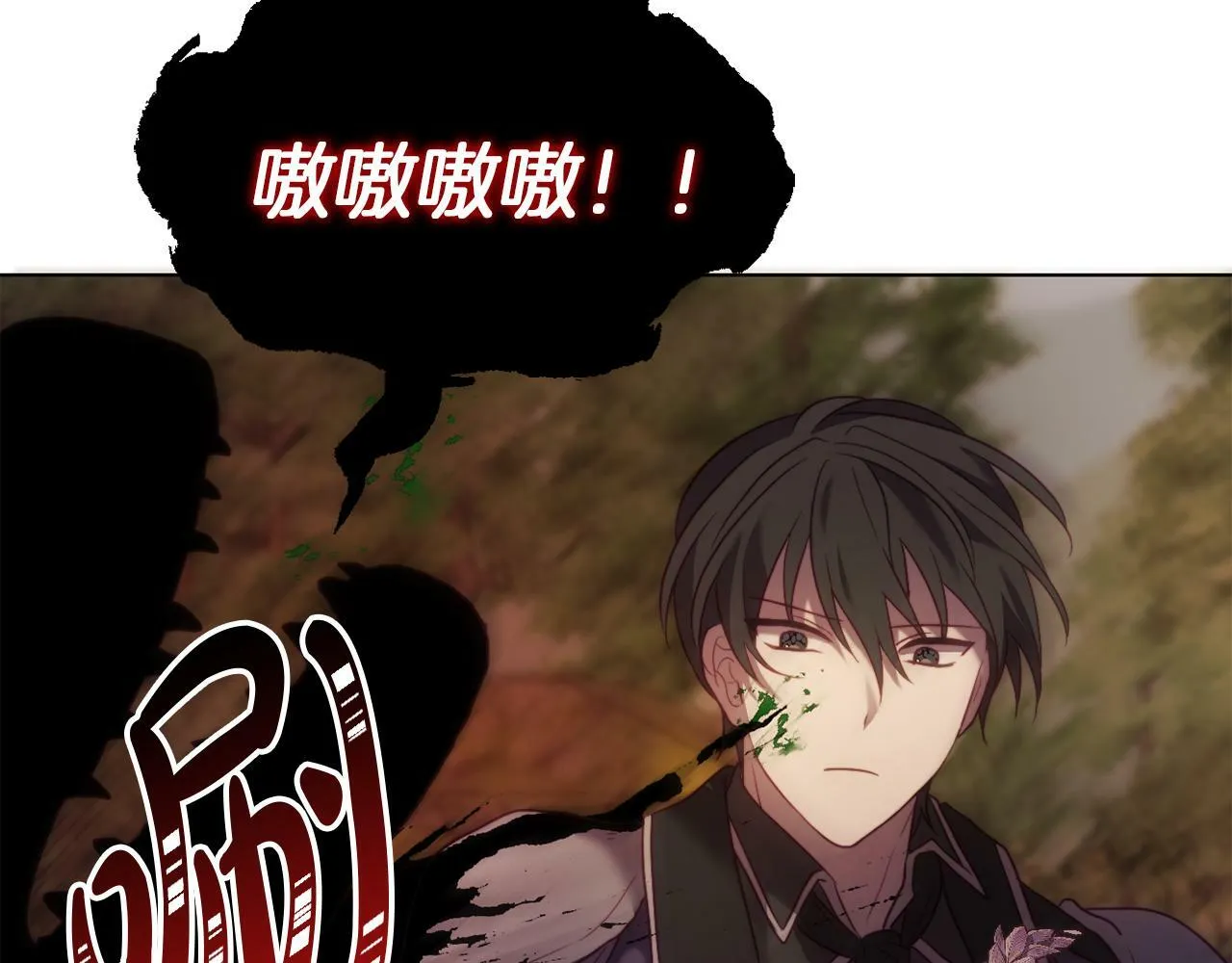 第43话 下马威 第4页