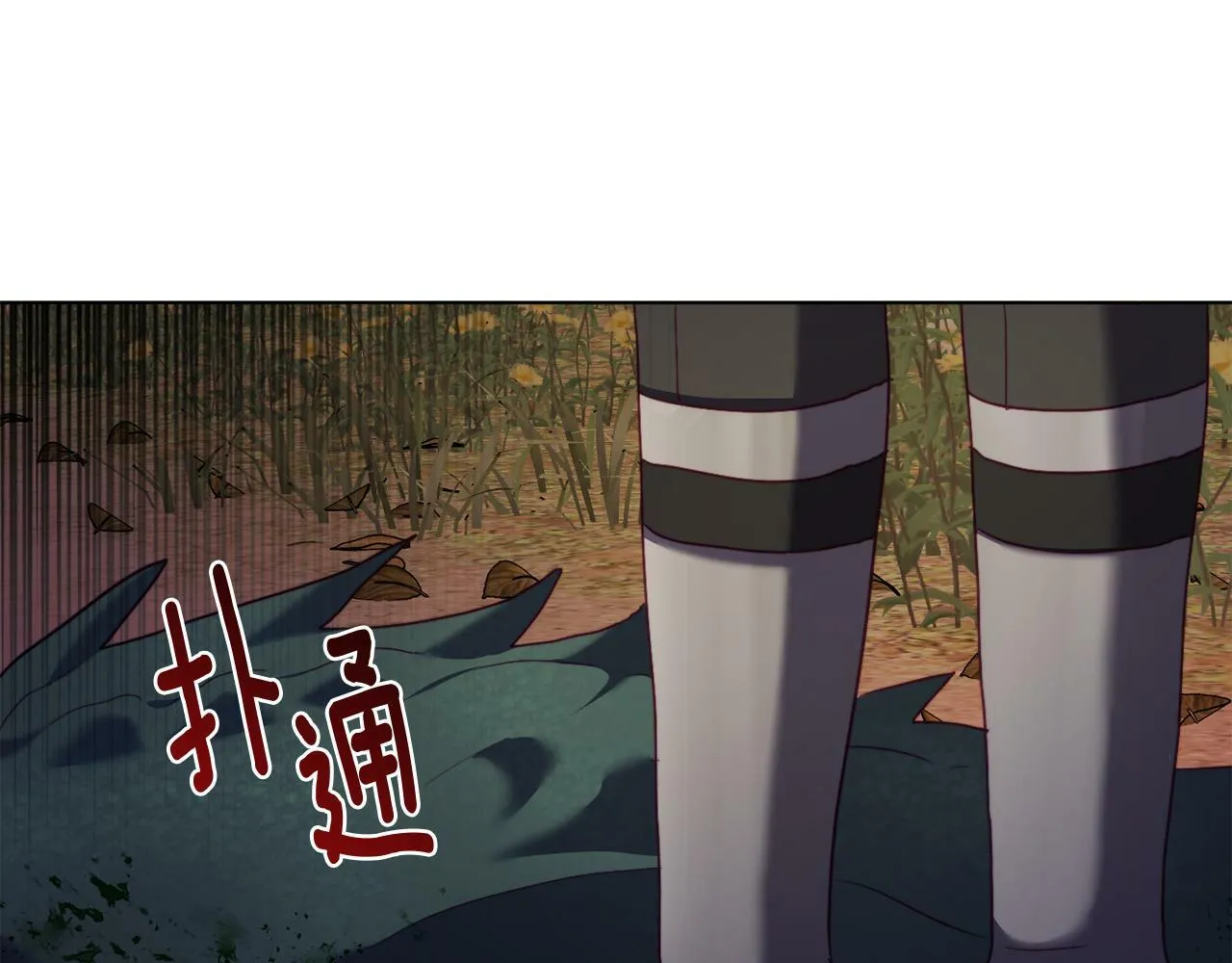 第43话 下马威 第7页