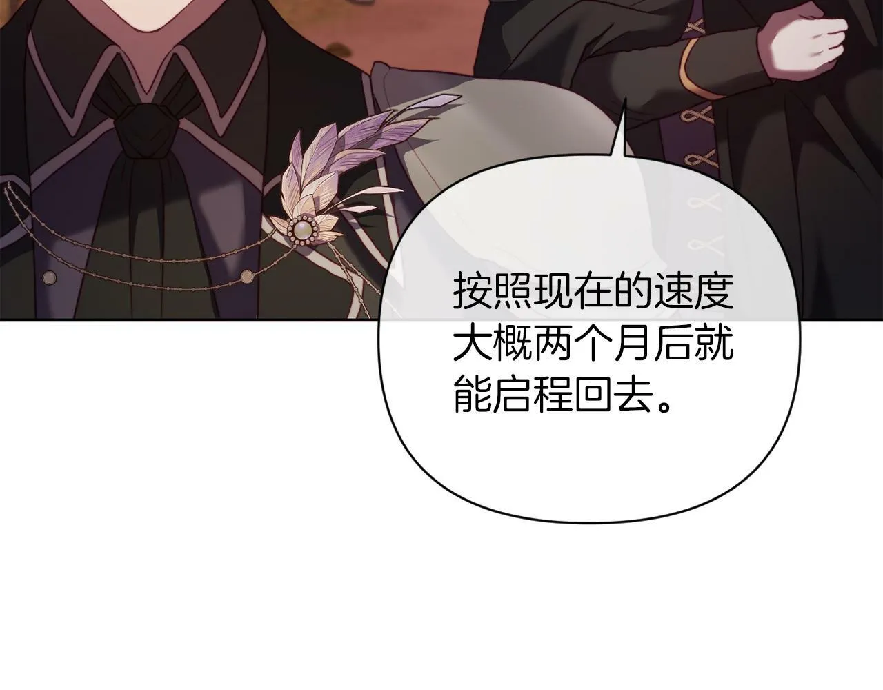 第43话 下马威 第16页