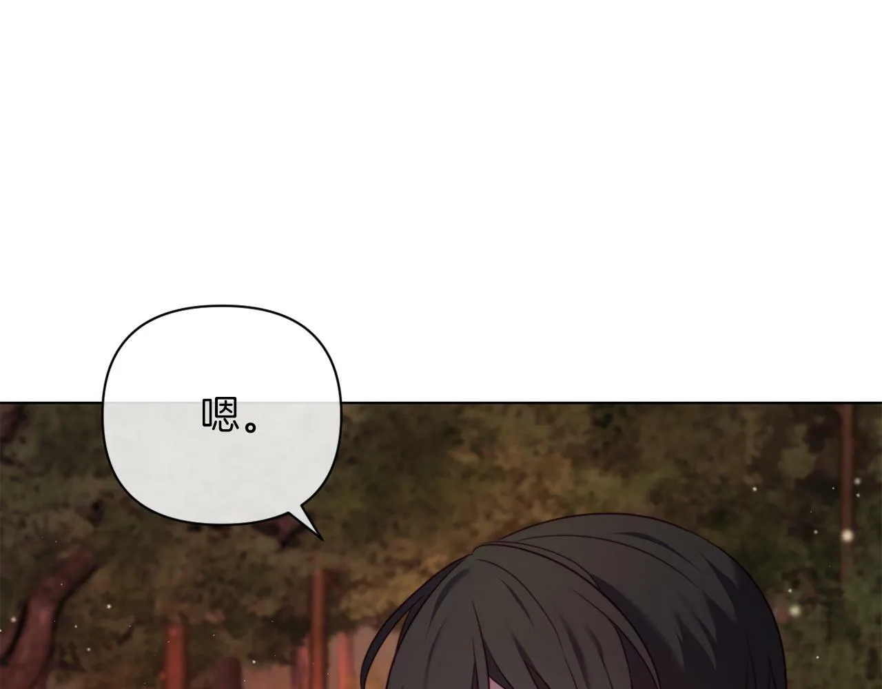 第43话 下马威 第17页