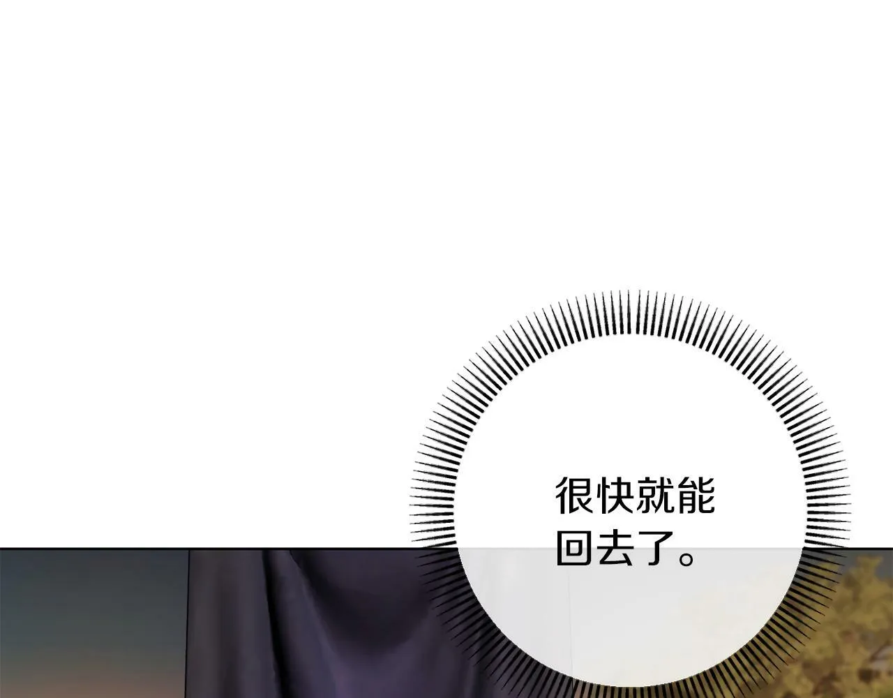 第43话 下马威 第19页
