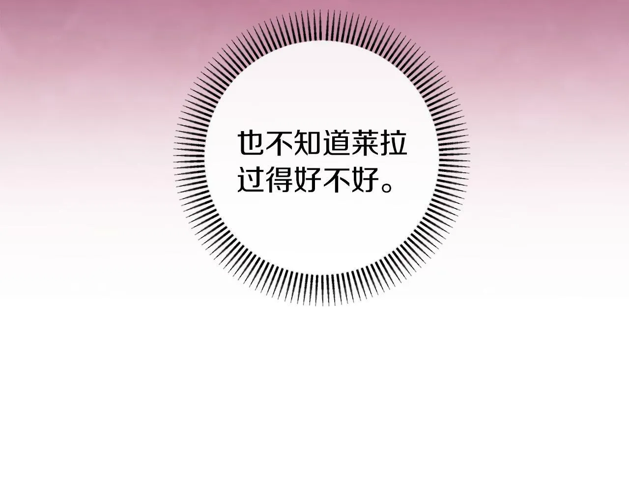 第43话 下马威 第27页