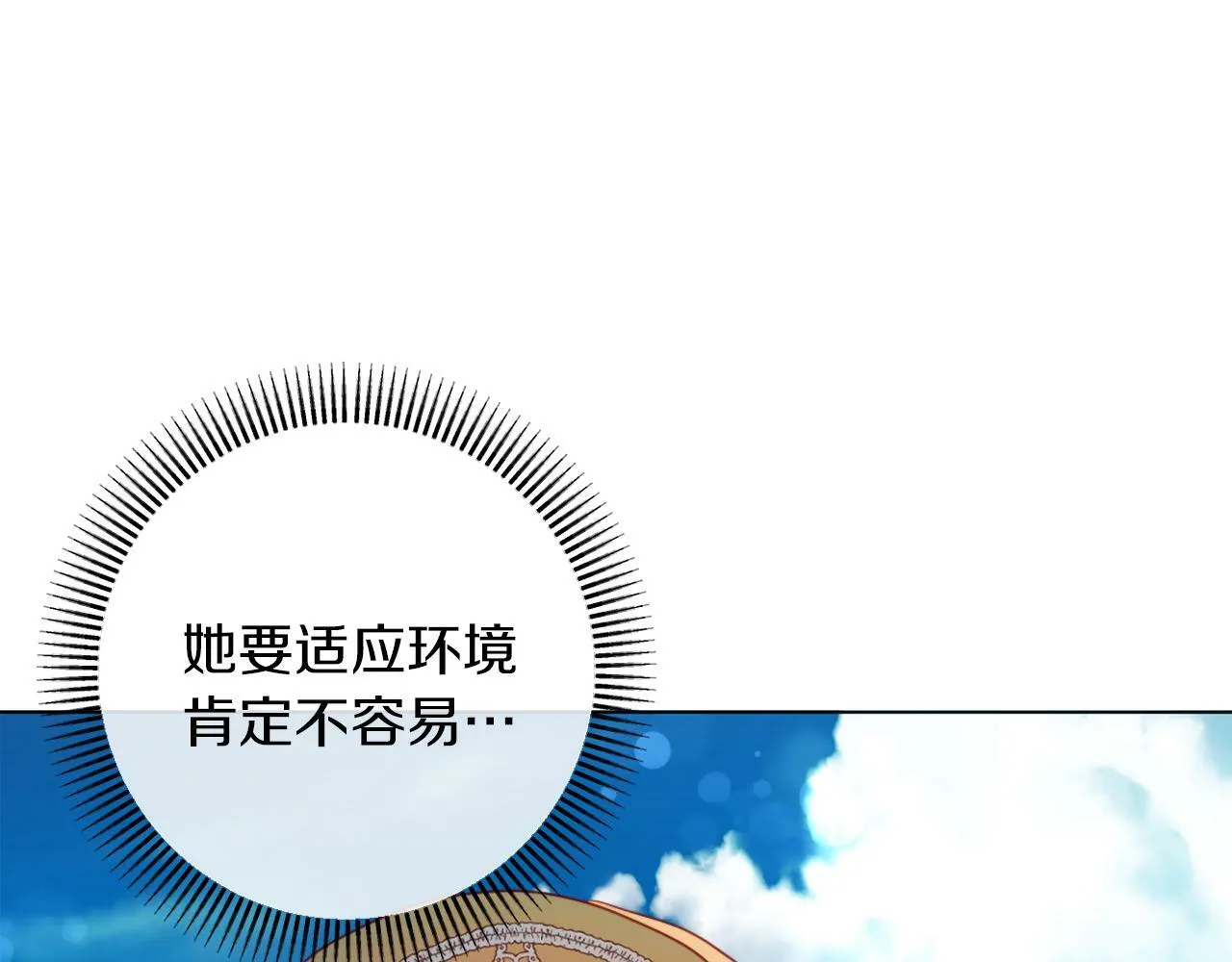 第43话 下马威 第28页