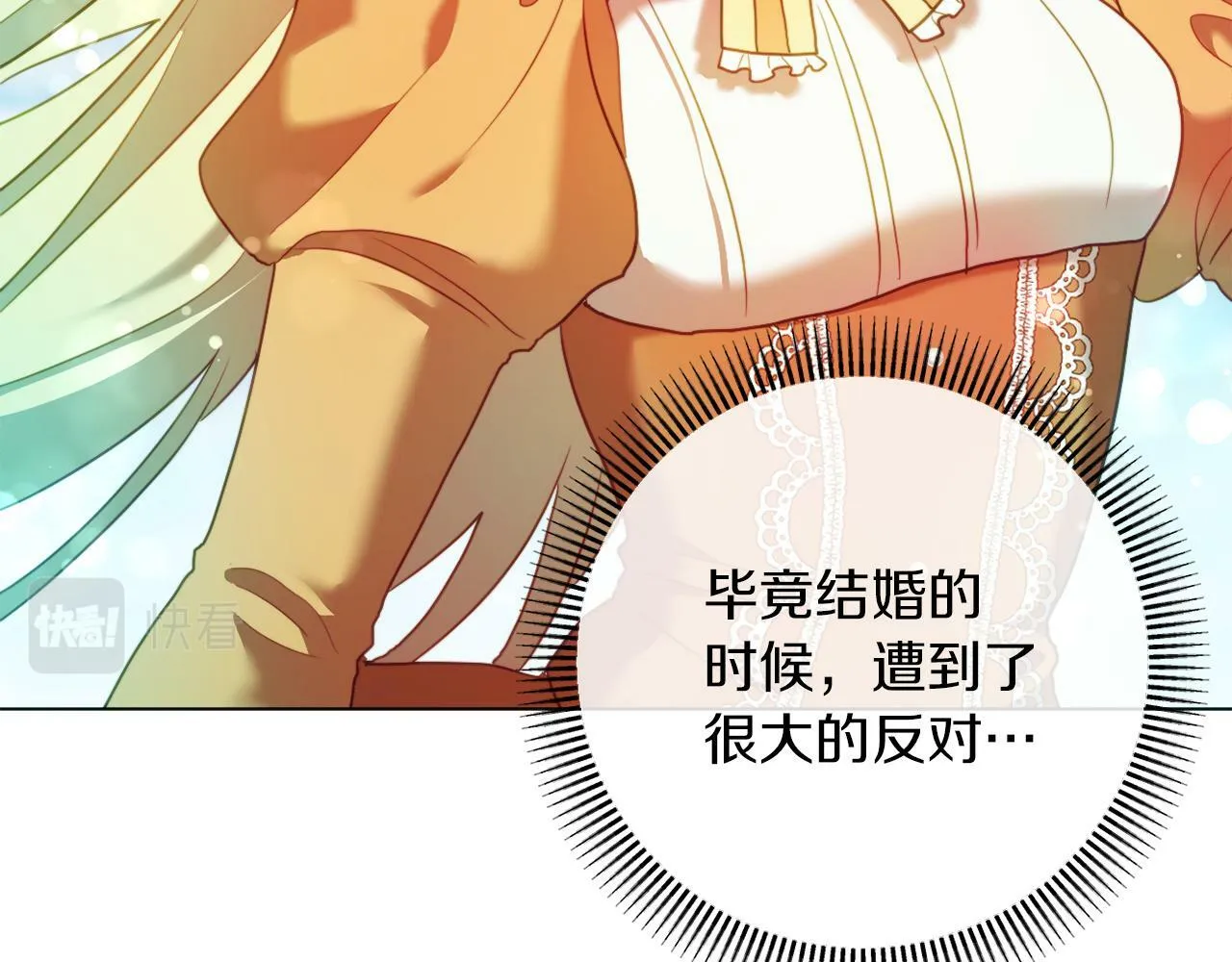 第43话 下马威 第30页