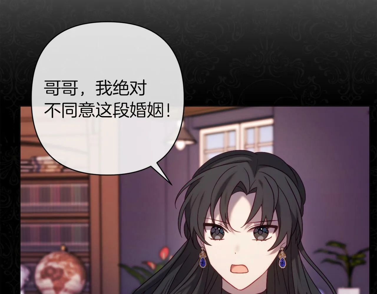 第43话 下马威 第33页