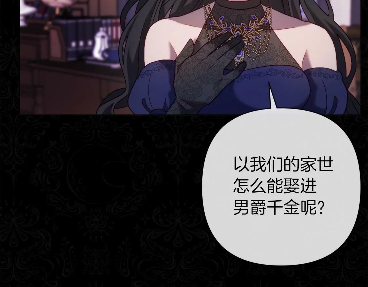 第43话 下马威 第34页