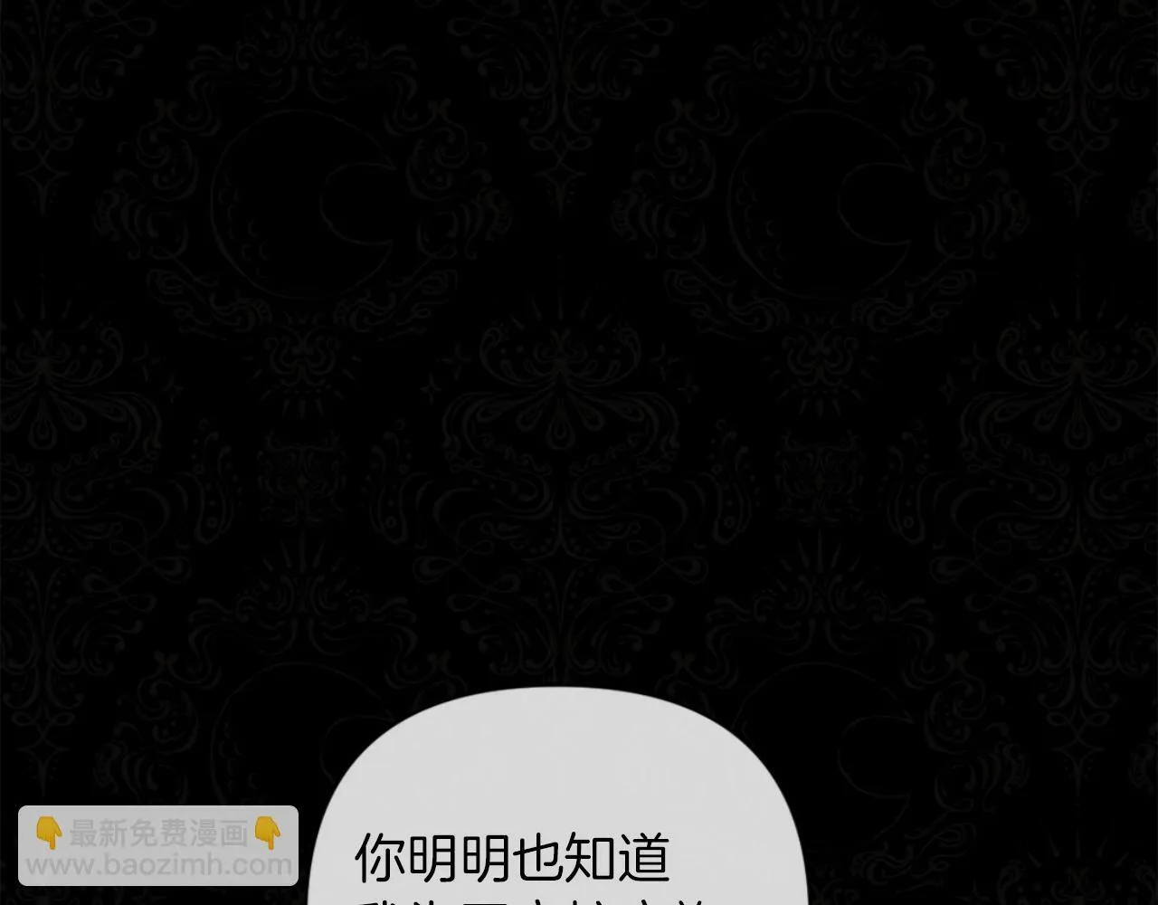 第43话 下马威 第35页