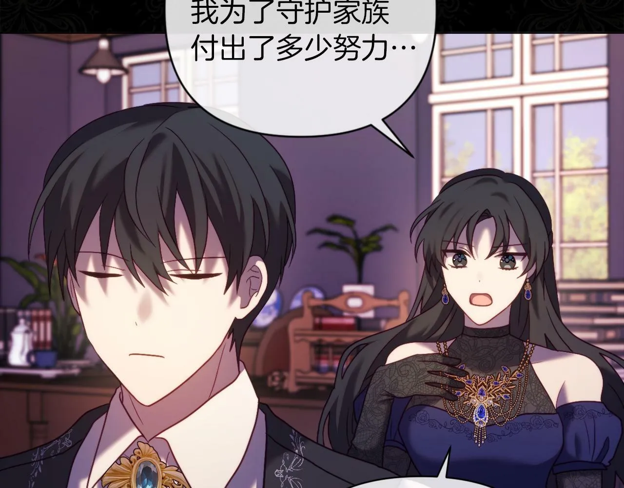 第43话 下马威 第36页