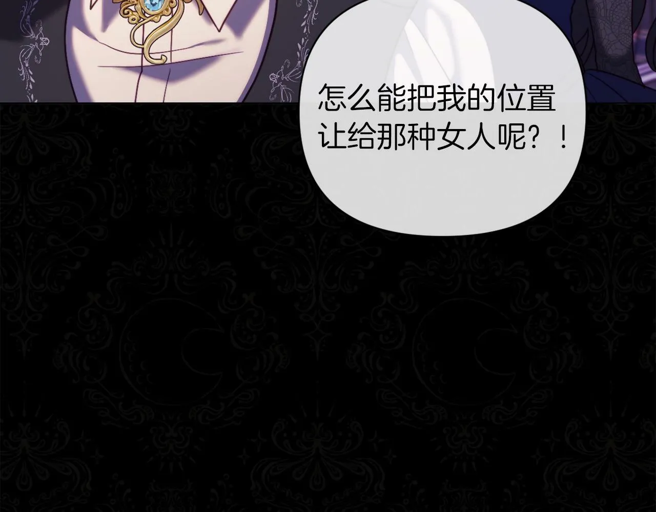 第43话 下马威 第37页