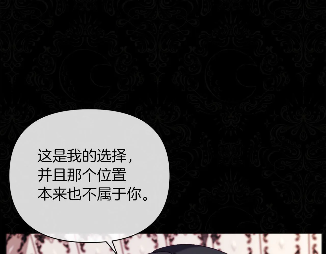 第43话 下马威 第38页