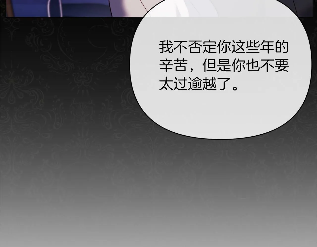 第43话 下马威 第40页
